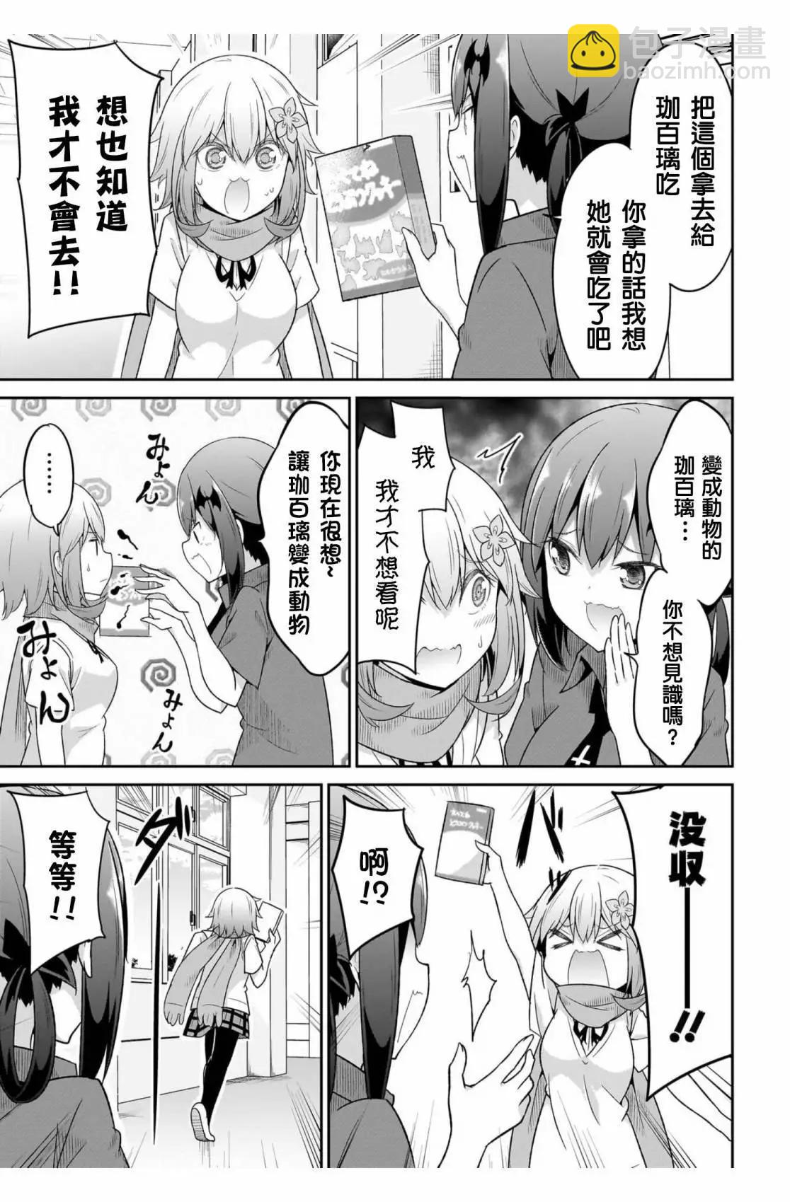 第104话2