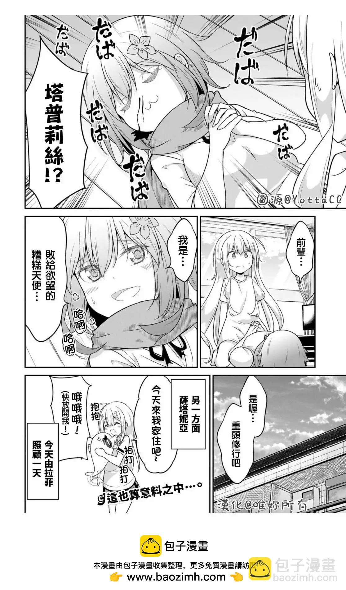 第105话13
