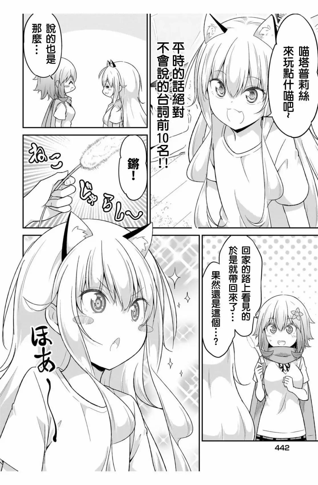 第105话3