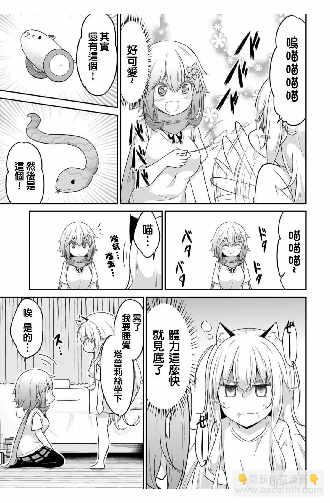 第105话4