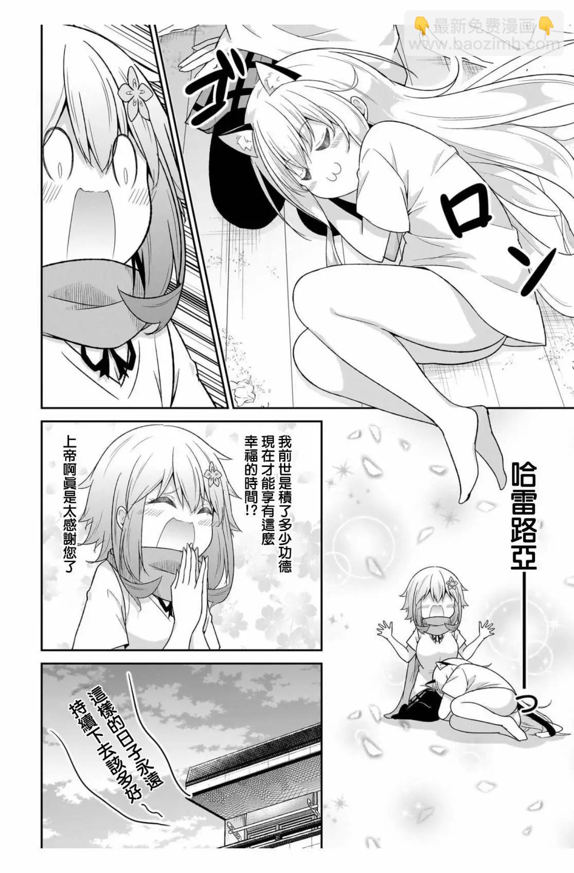第105话5