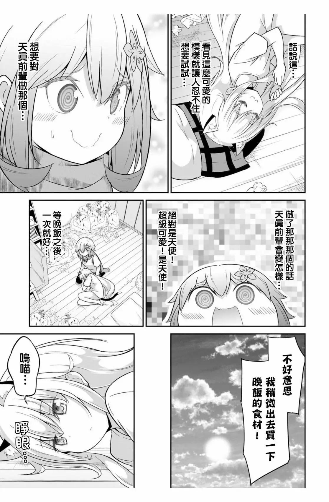 第105话6