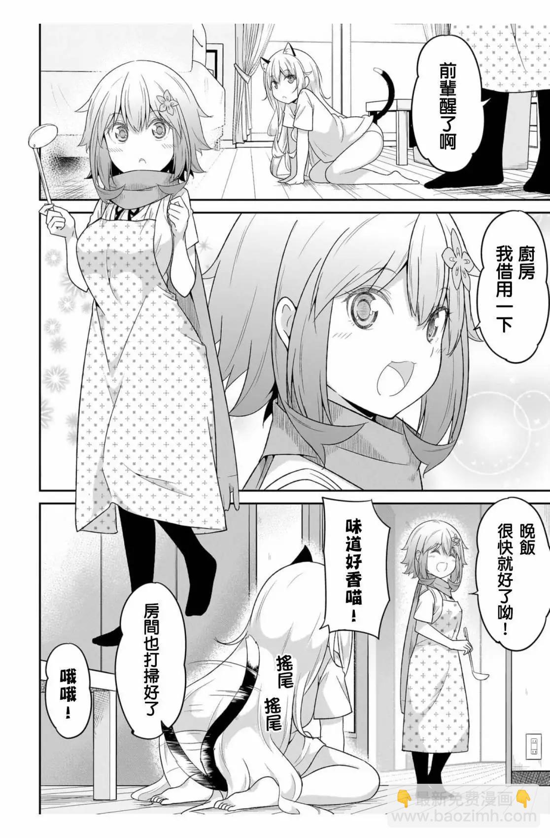 第105话7