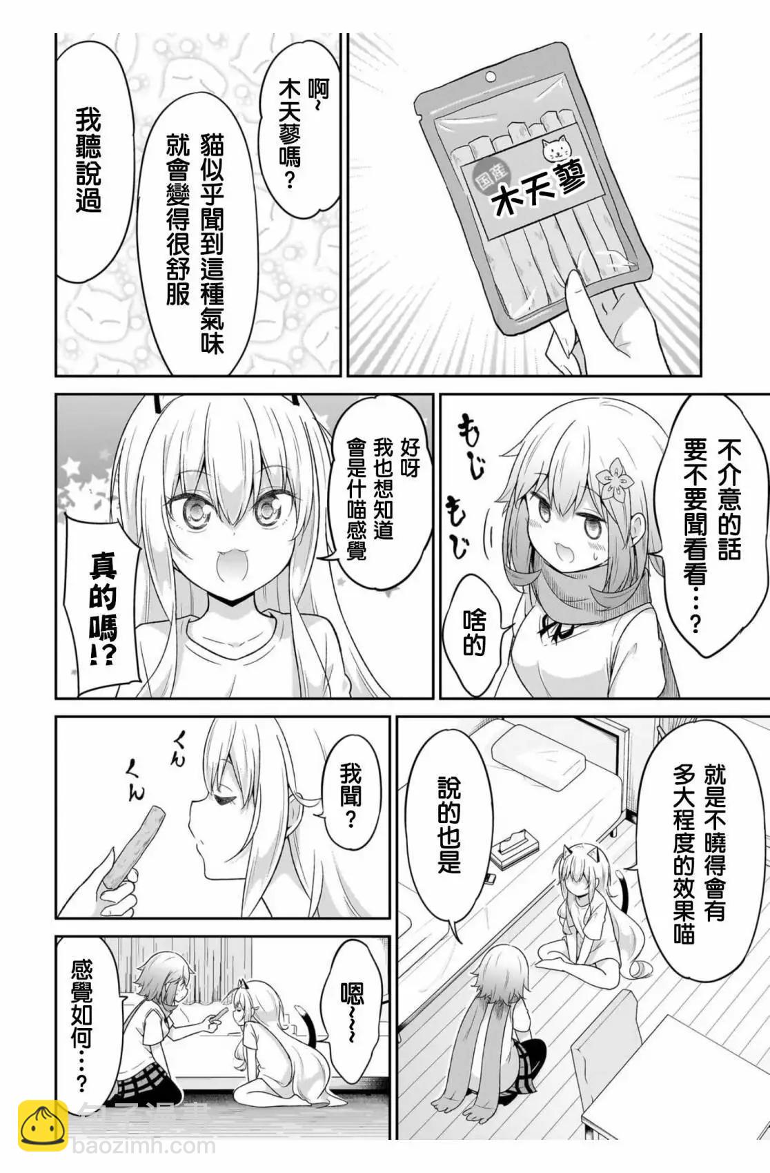第105话9