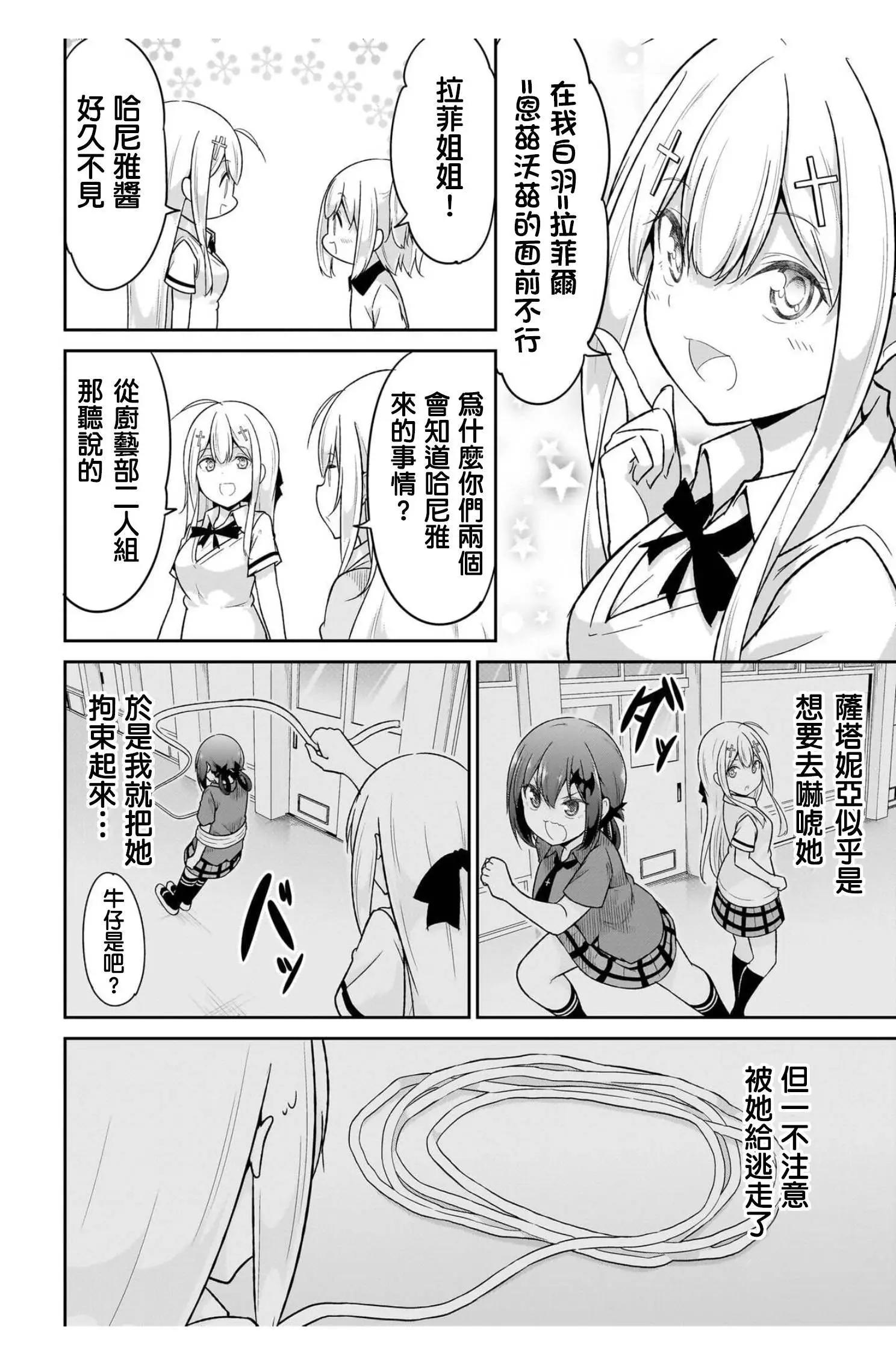 第106话17