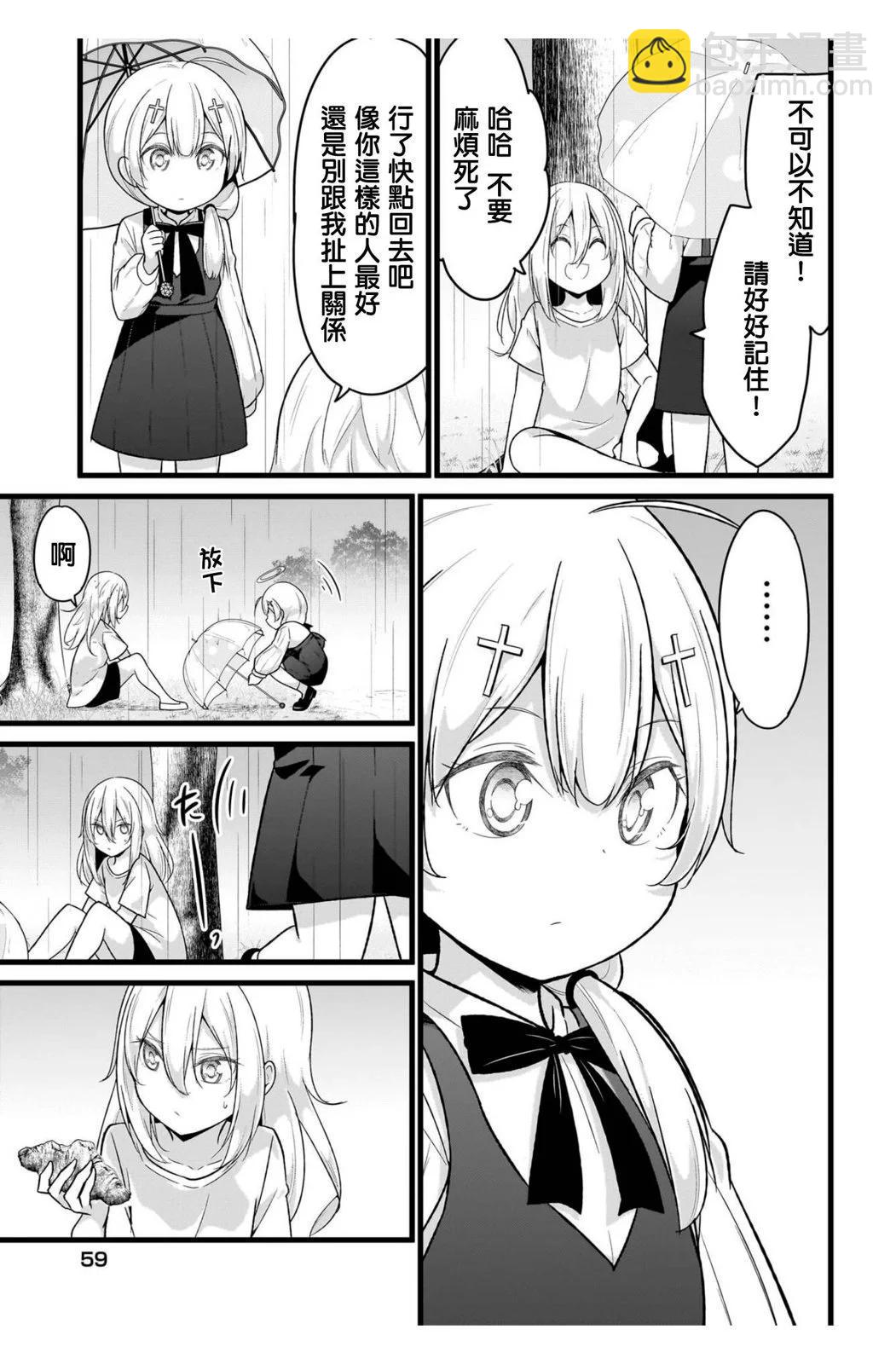 第108话10