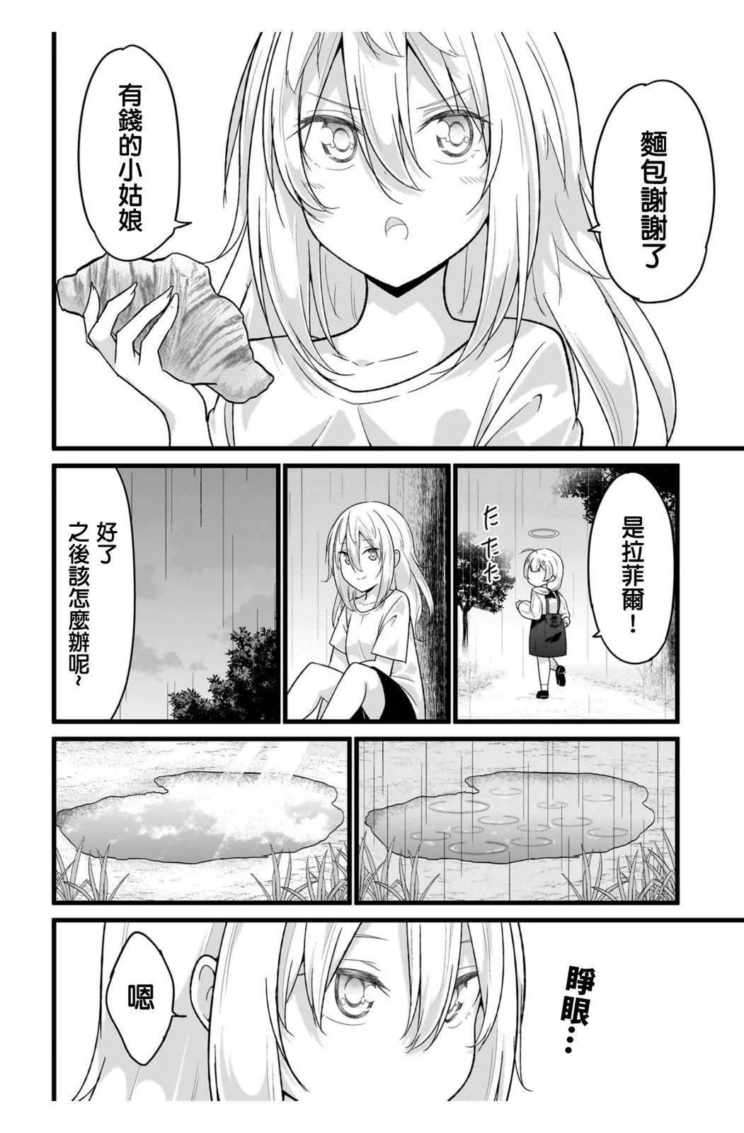 第108话11