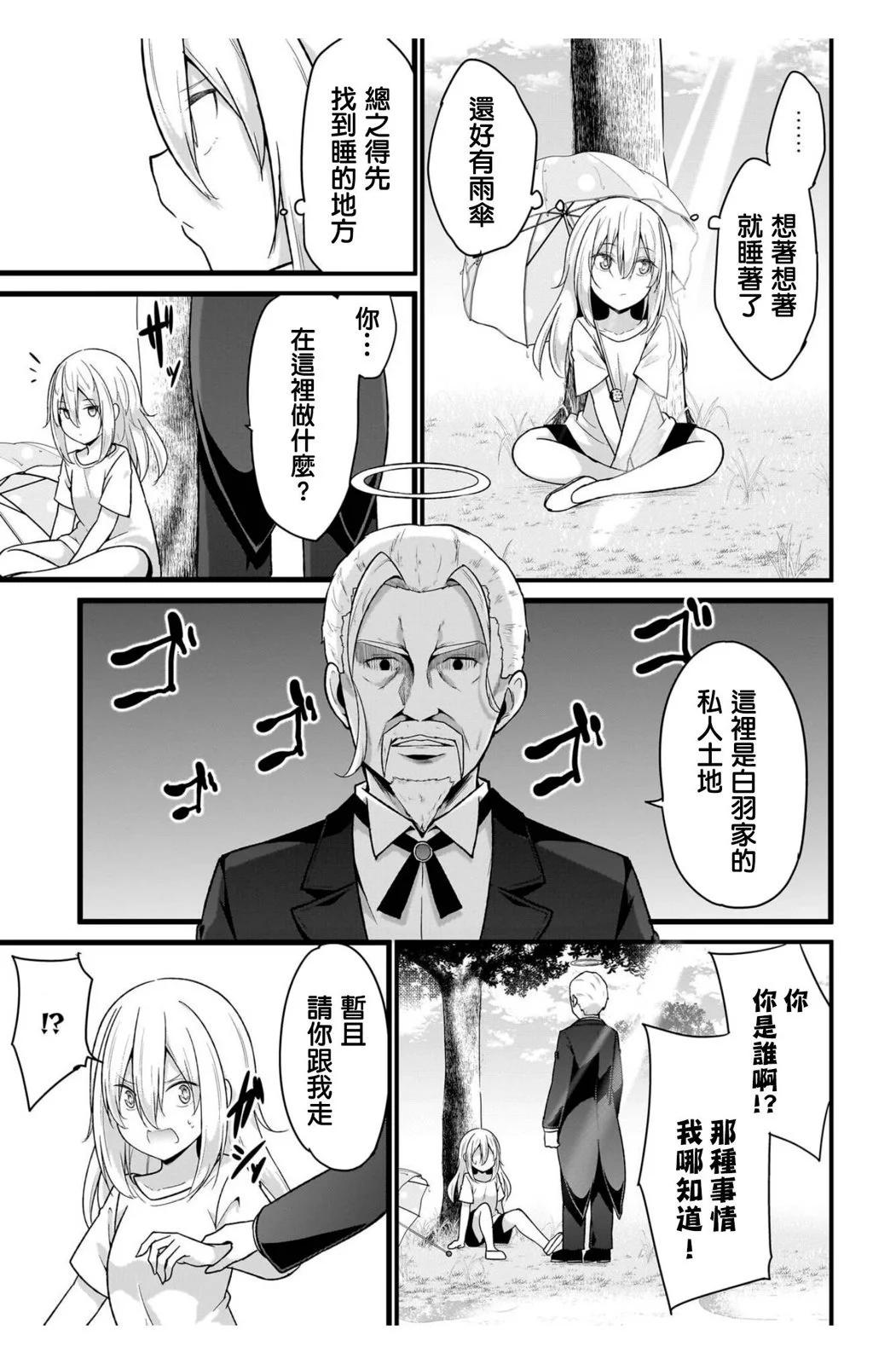 第108话12