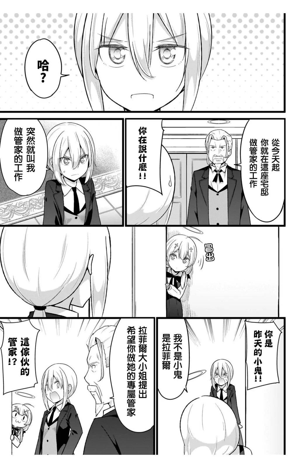 第108话14