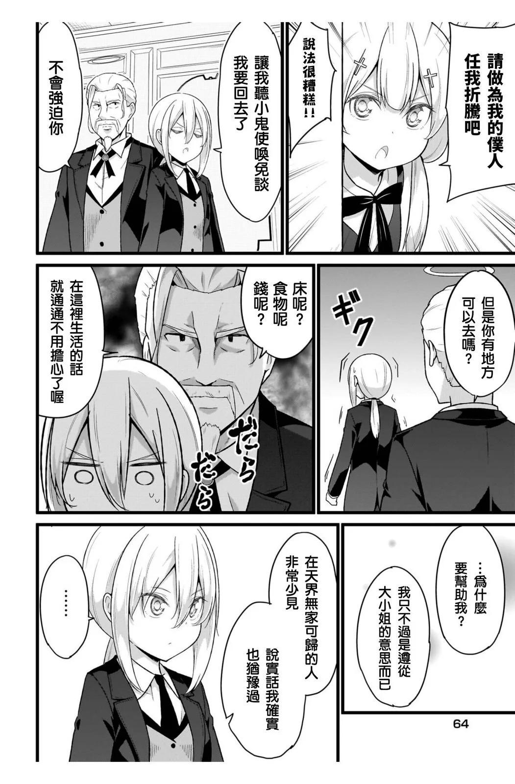第108话15