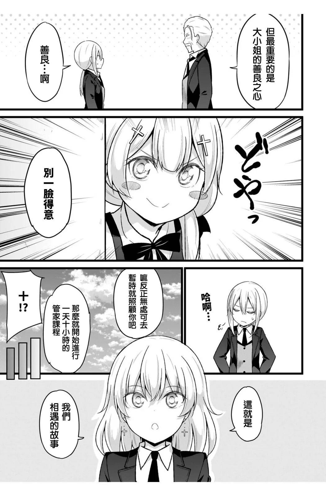第108话16