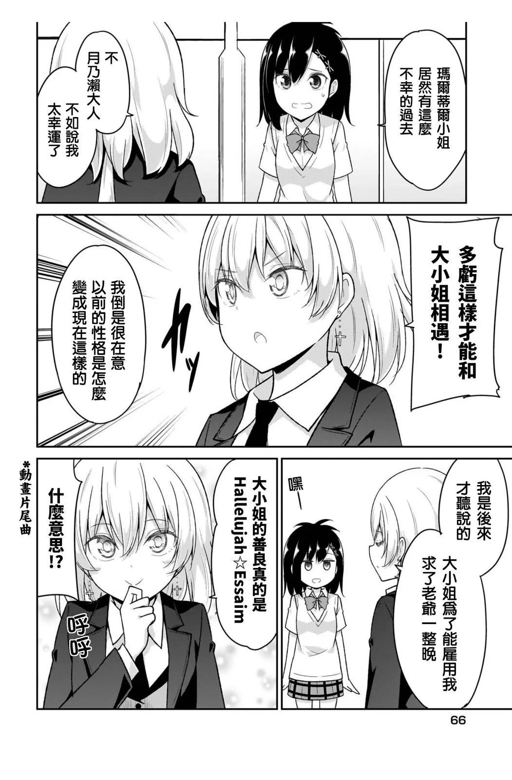 第108话17
