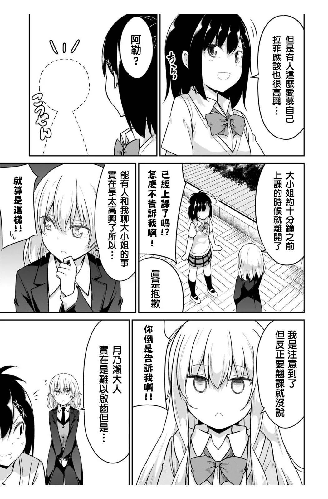 第108话18