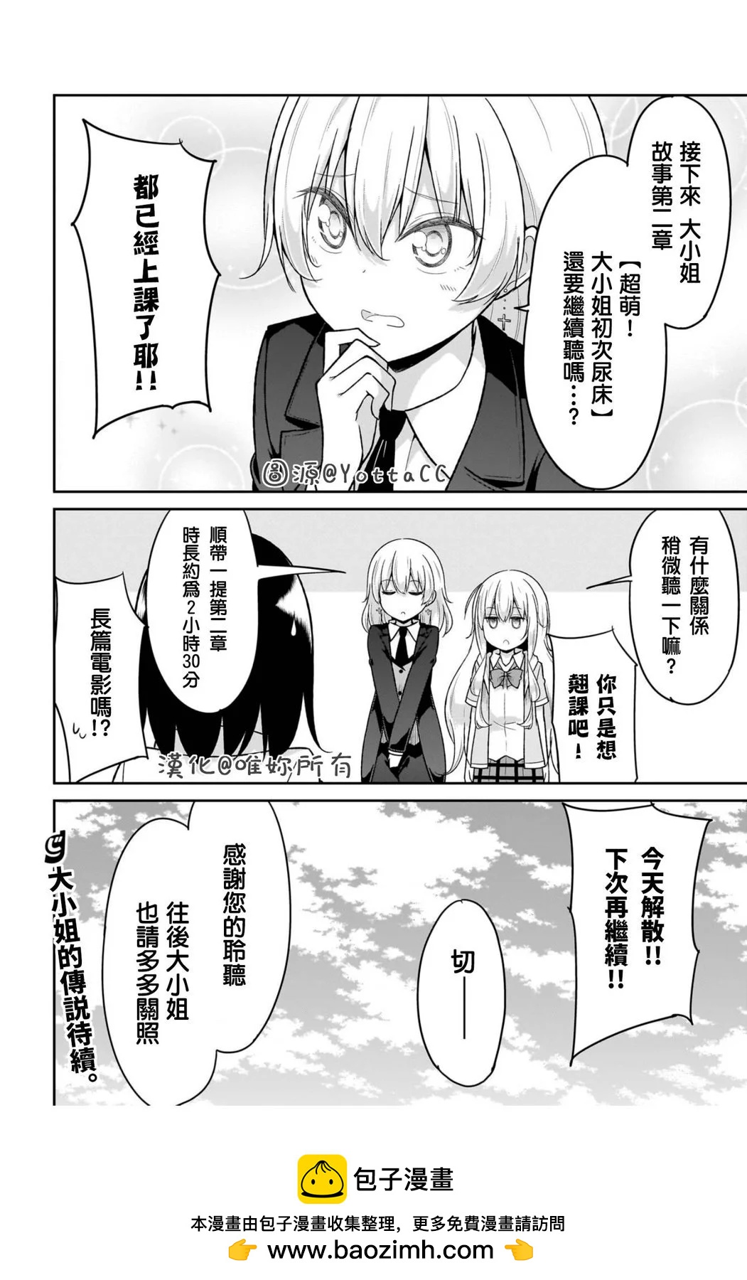 第108话19