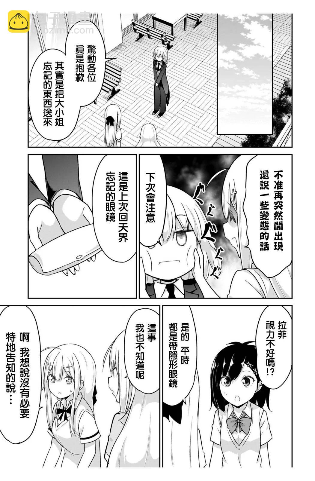 第108话2