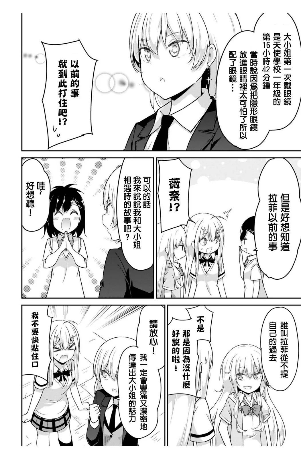 第108话3