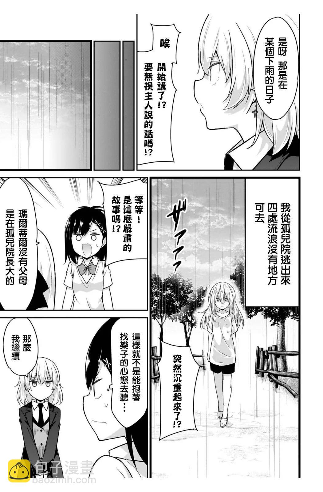 第108话4