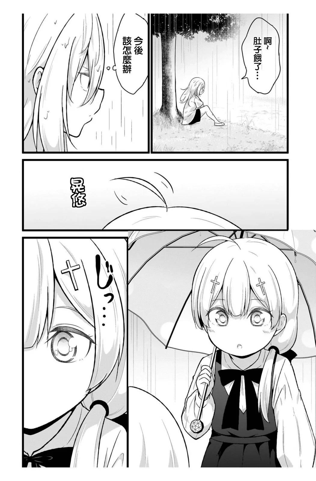 第108话5