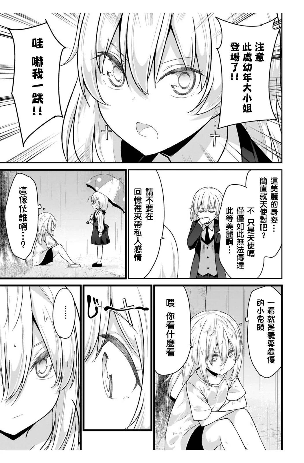 第108话6