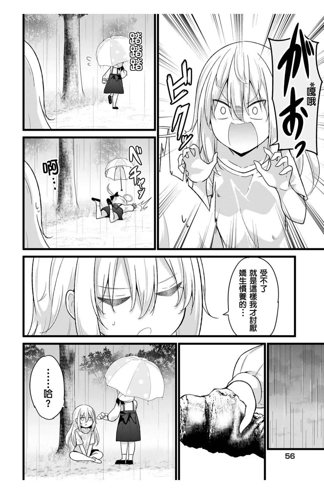 第108话7