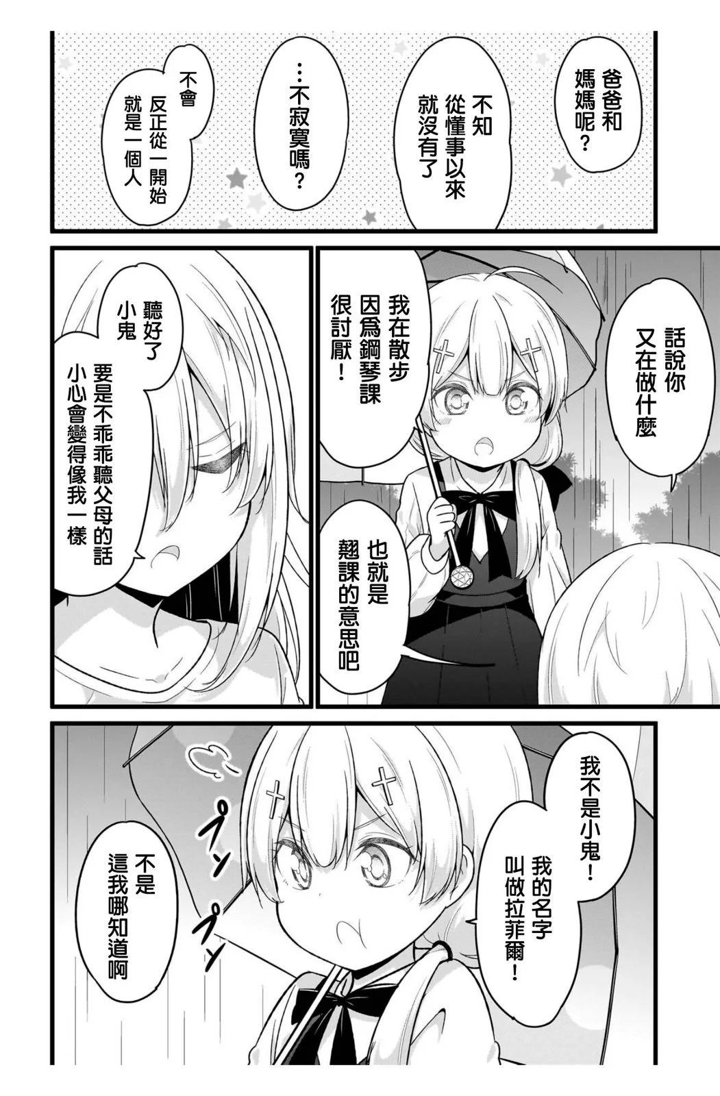 第108话9