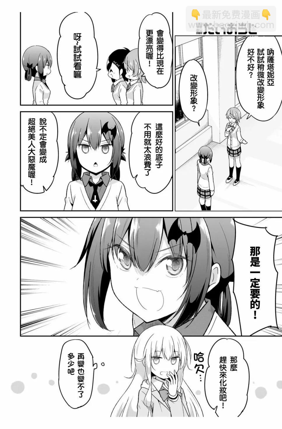 第109话3