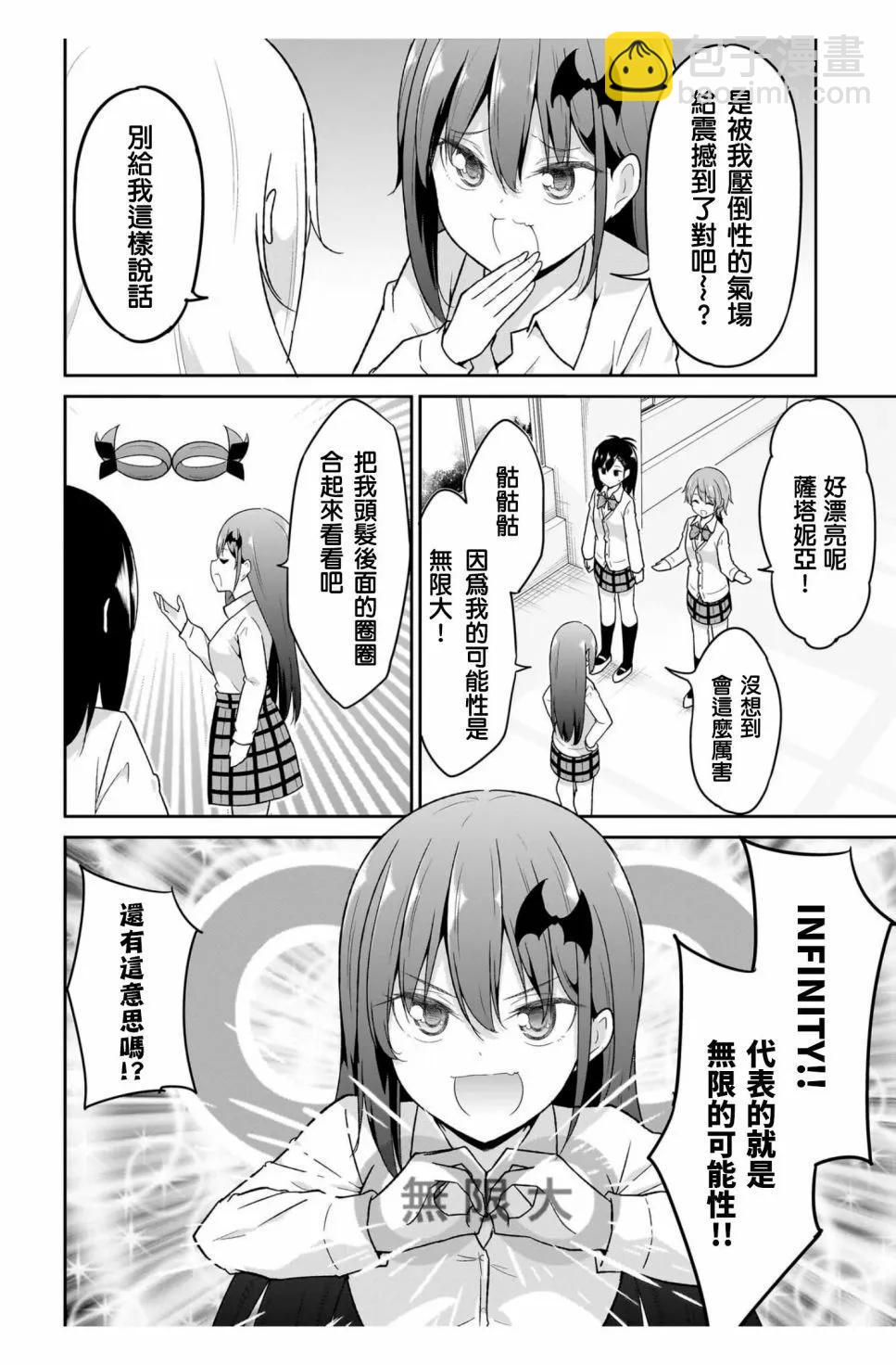 第109话5