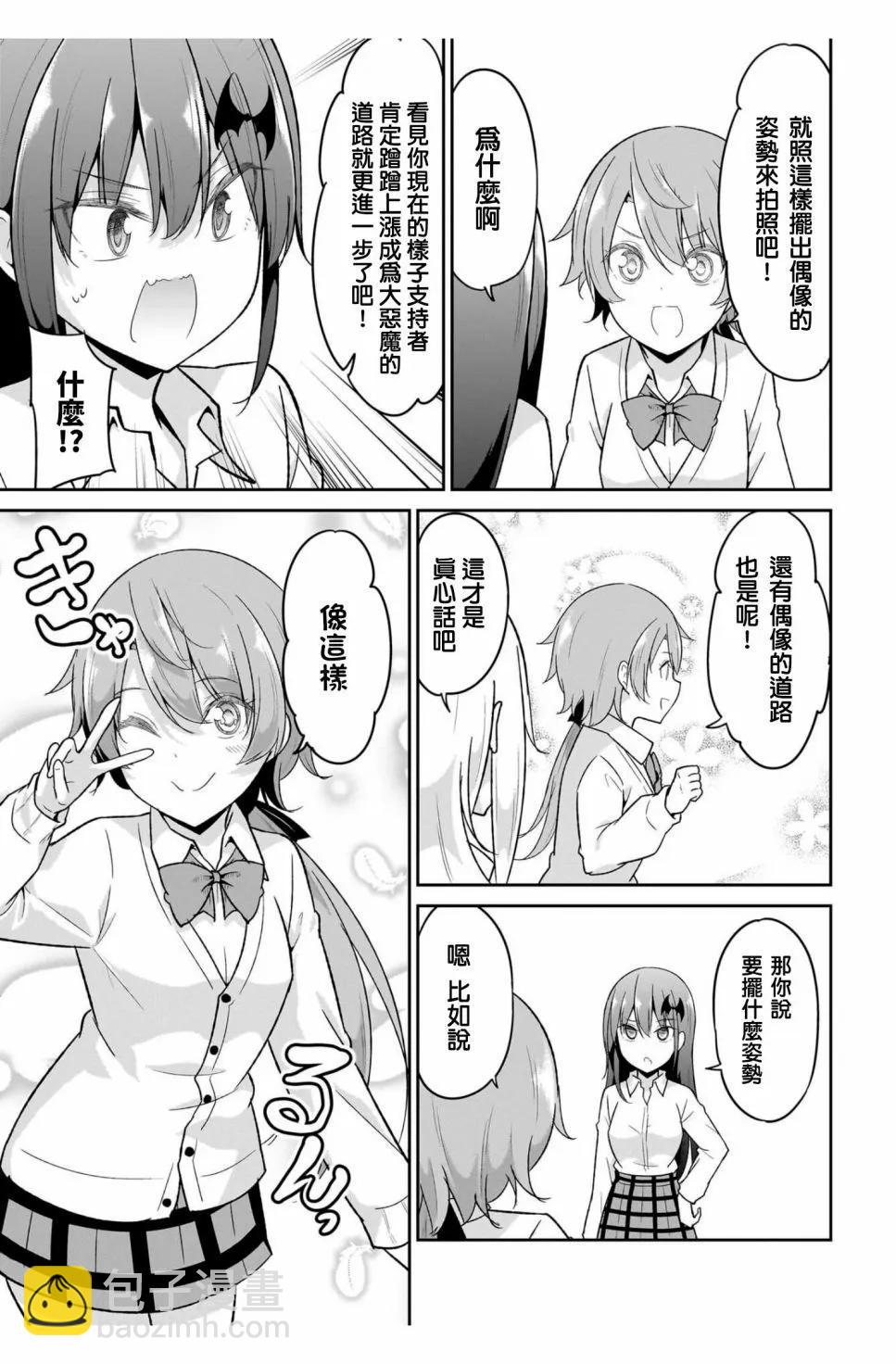 第109话6