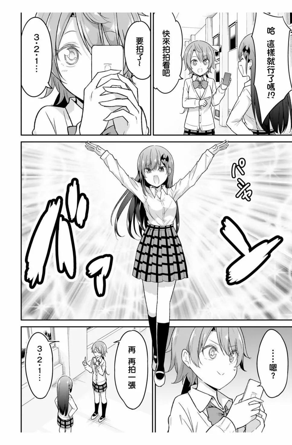 第109话7