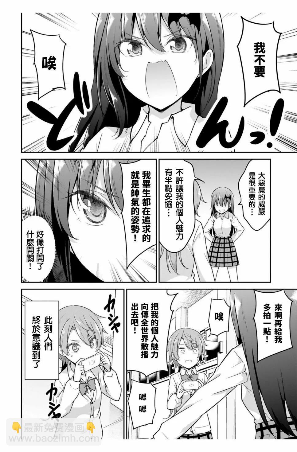 第109话9