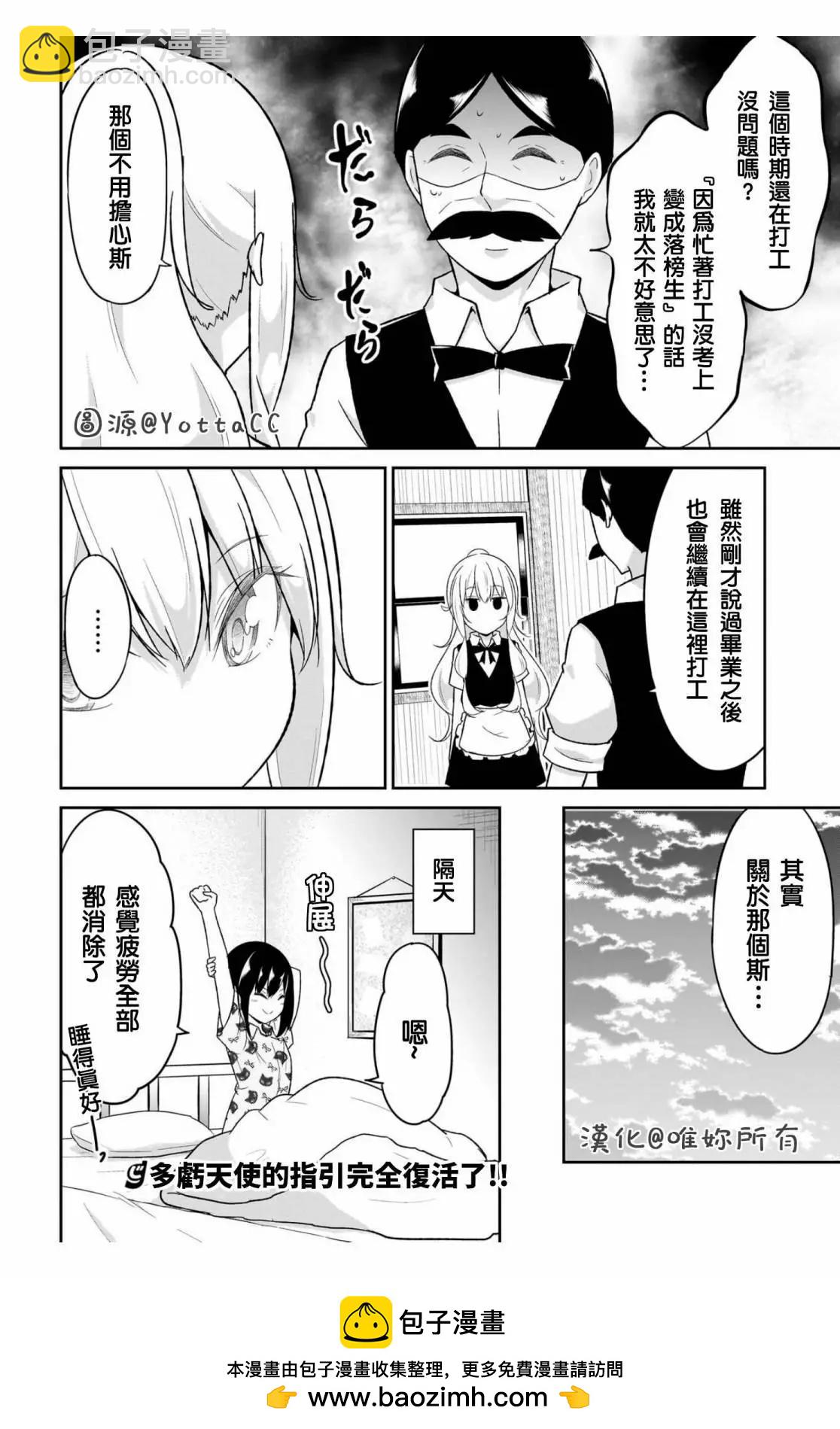 第110话11