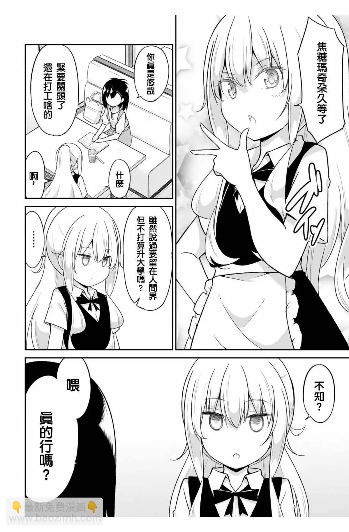 第110话3