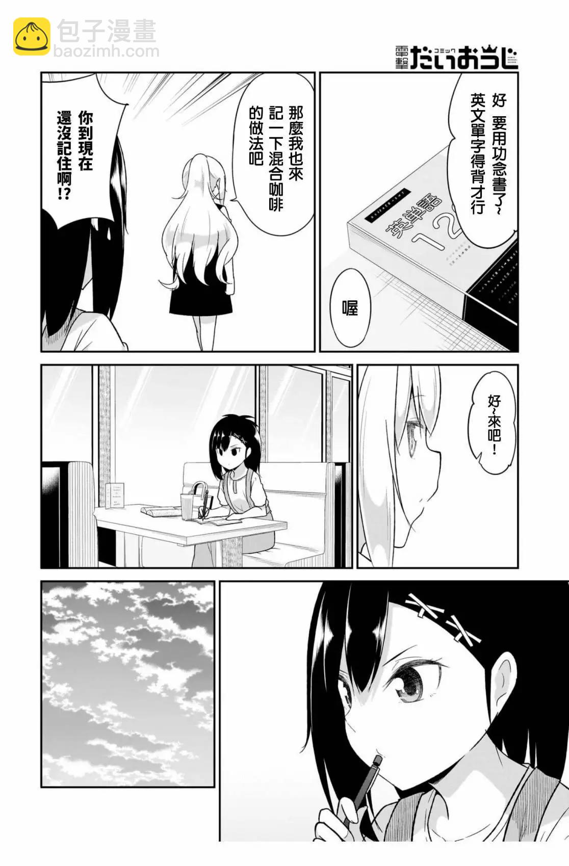 第110话5