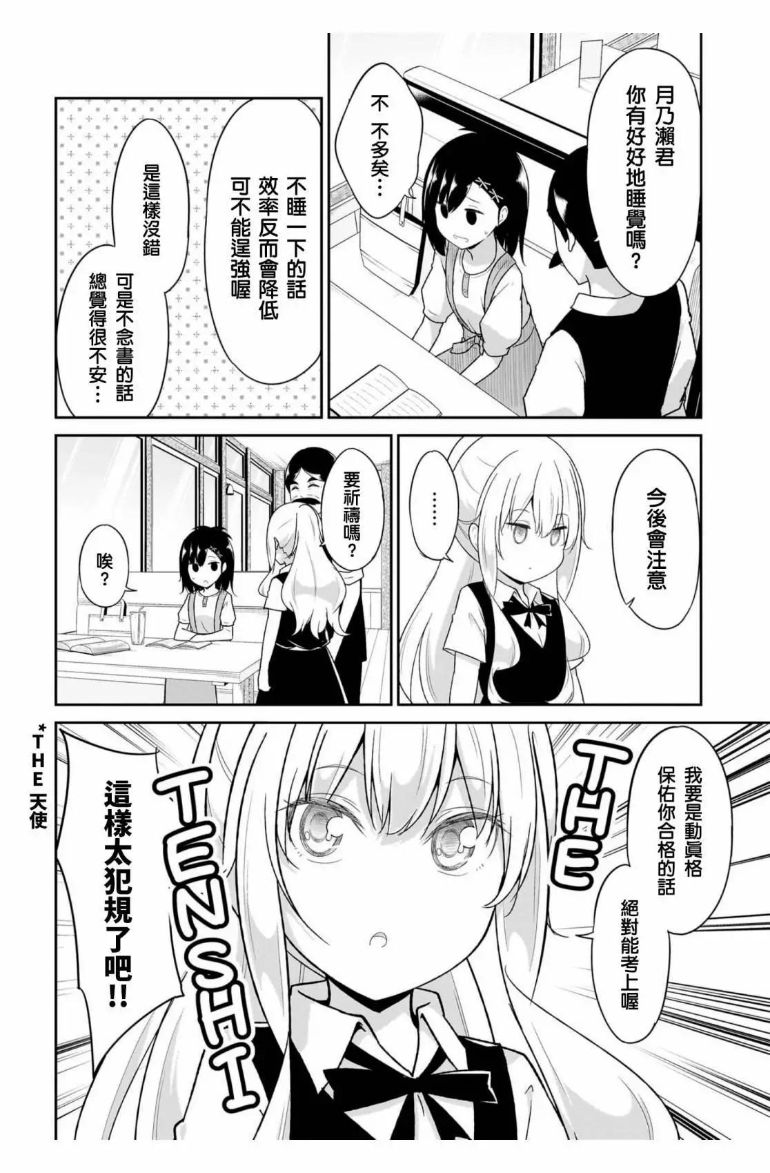 第110话7