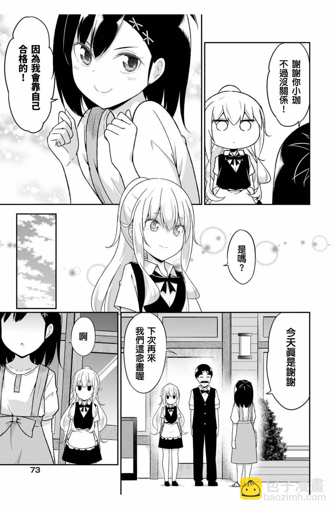 第110话8