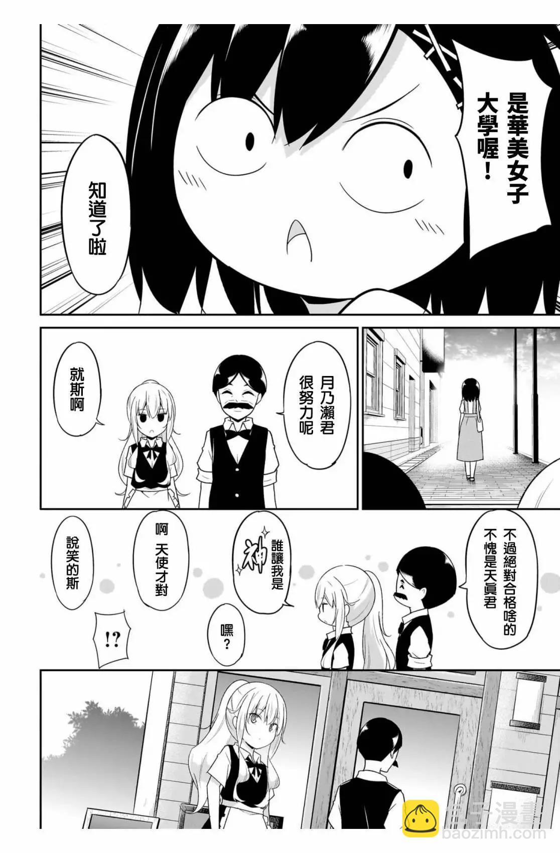 第110话9