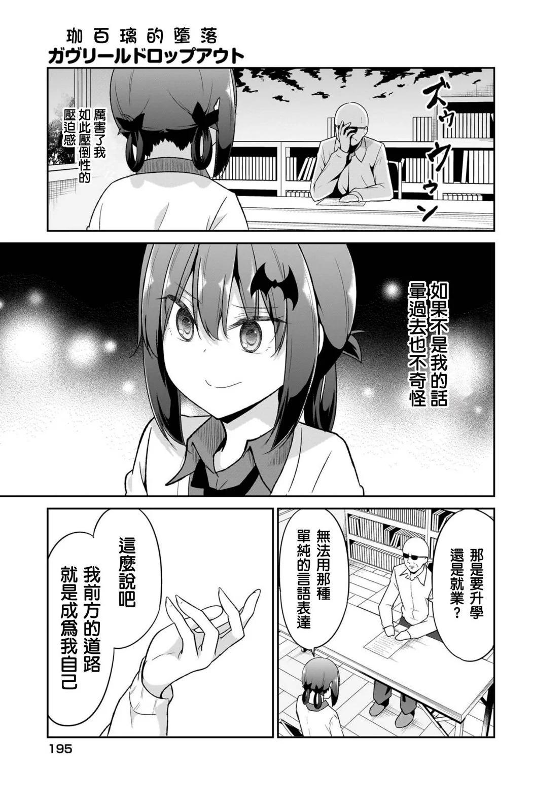 第112话6