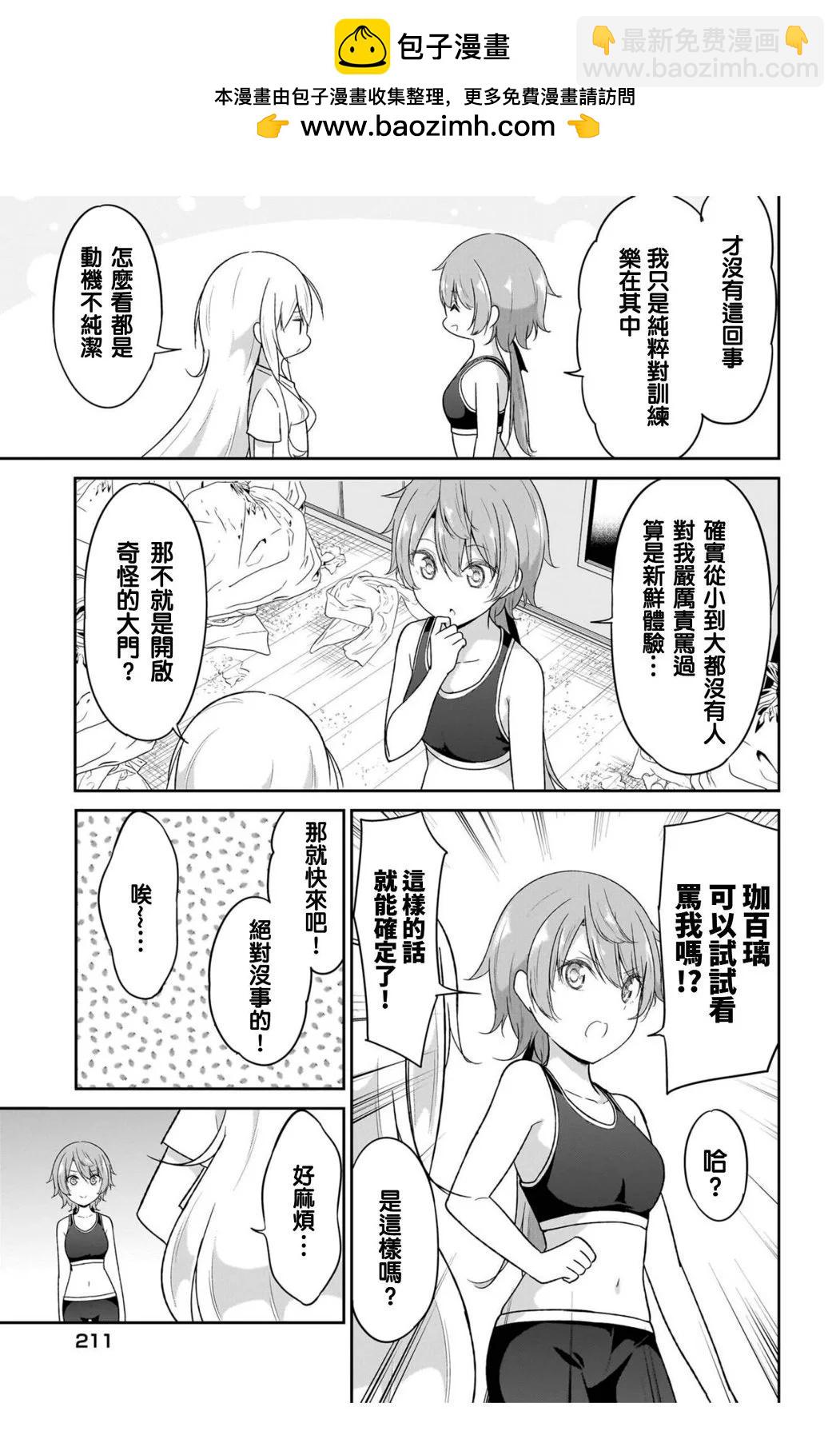 第113话6