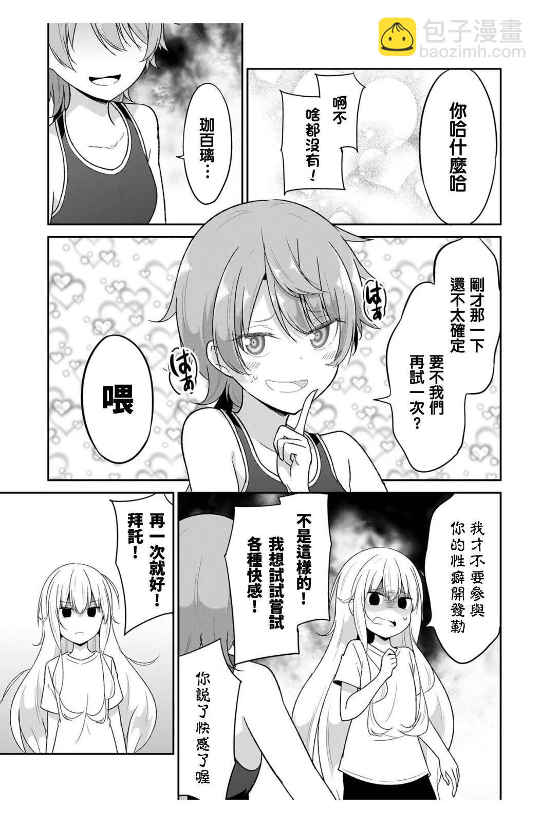 第113话8