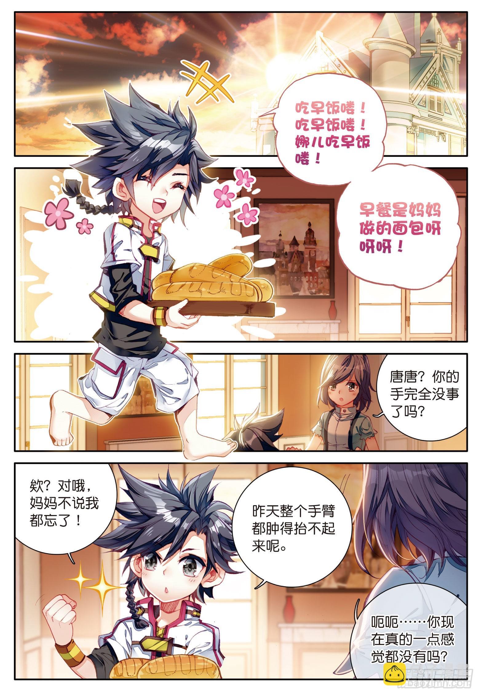 6  奇异的恢复12