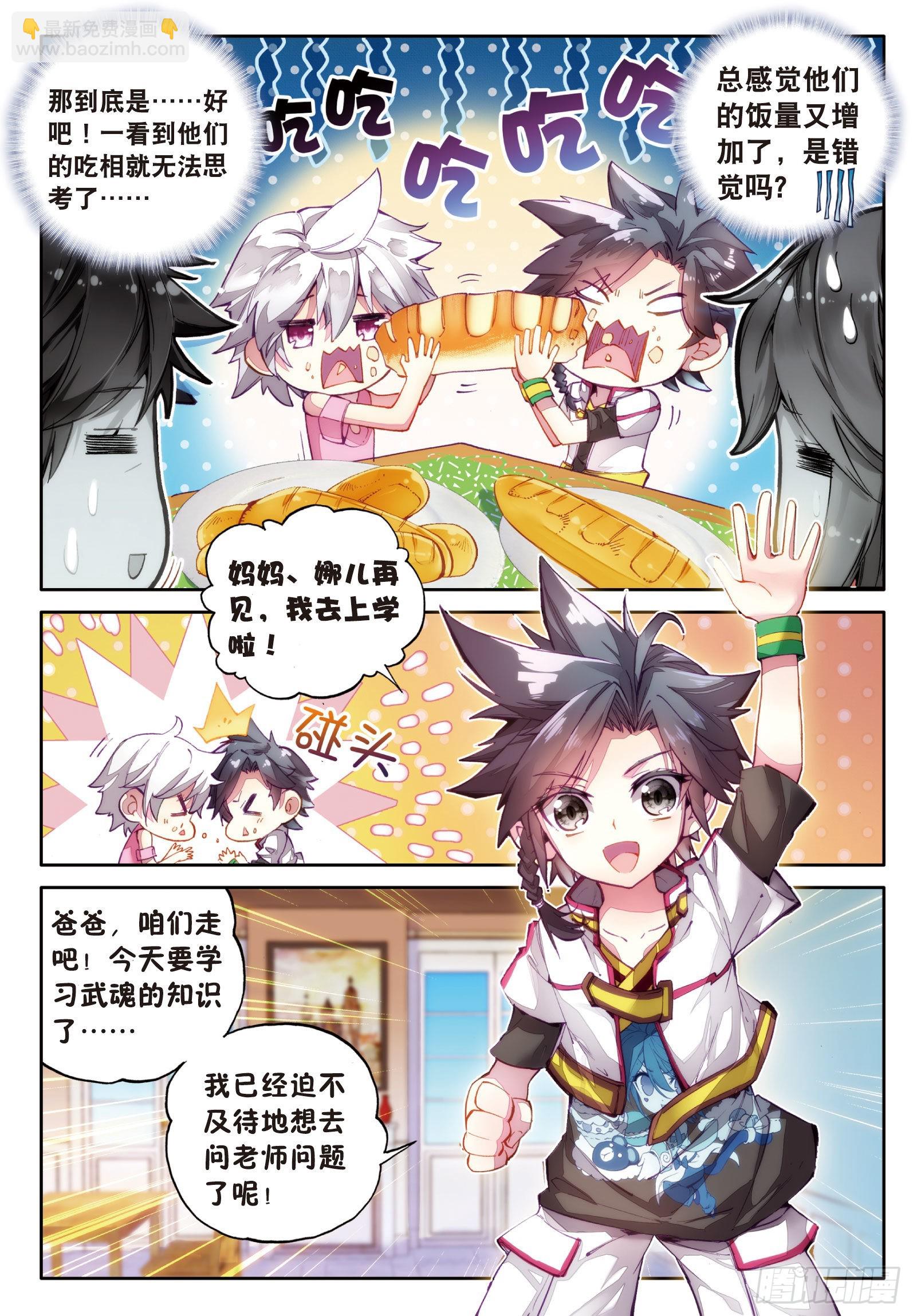 6  奇异的恢复14