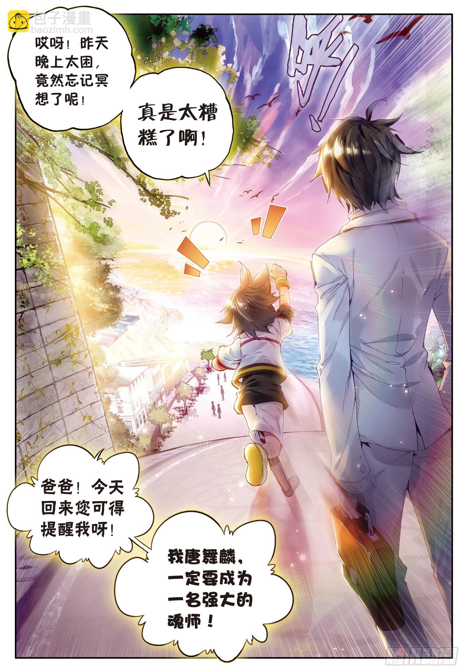 6  奇异的恢复15