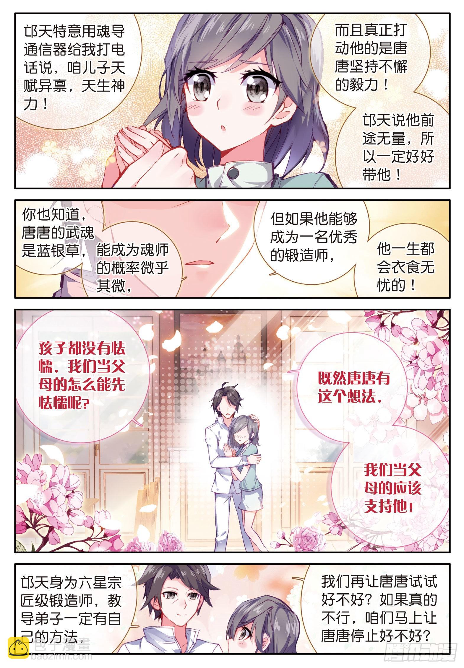 6  奇异的恢复2