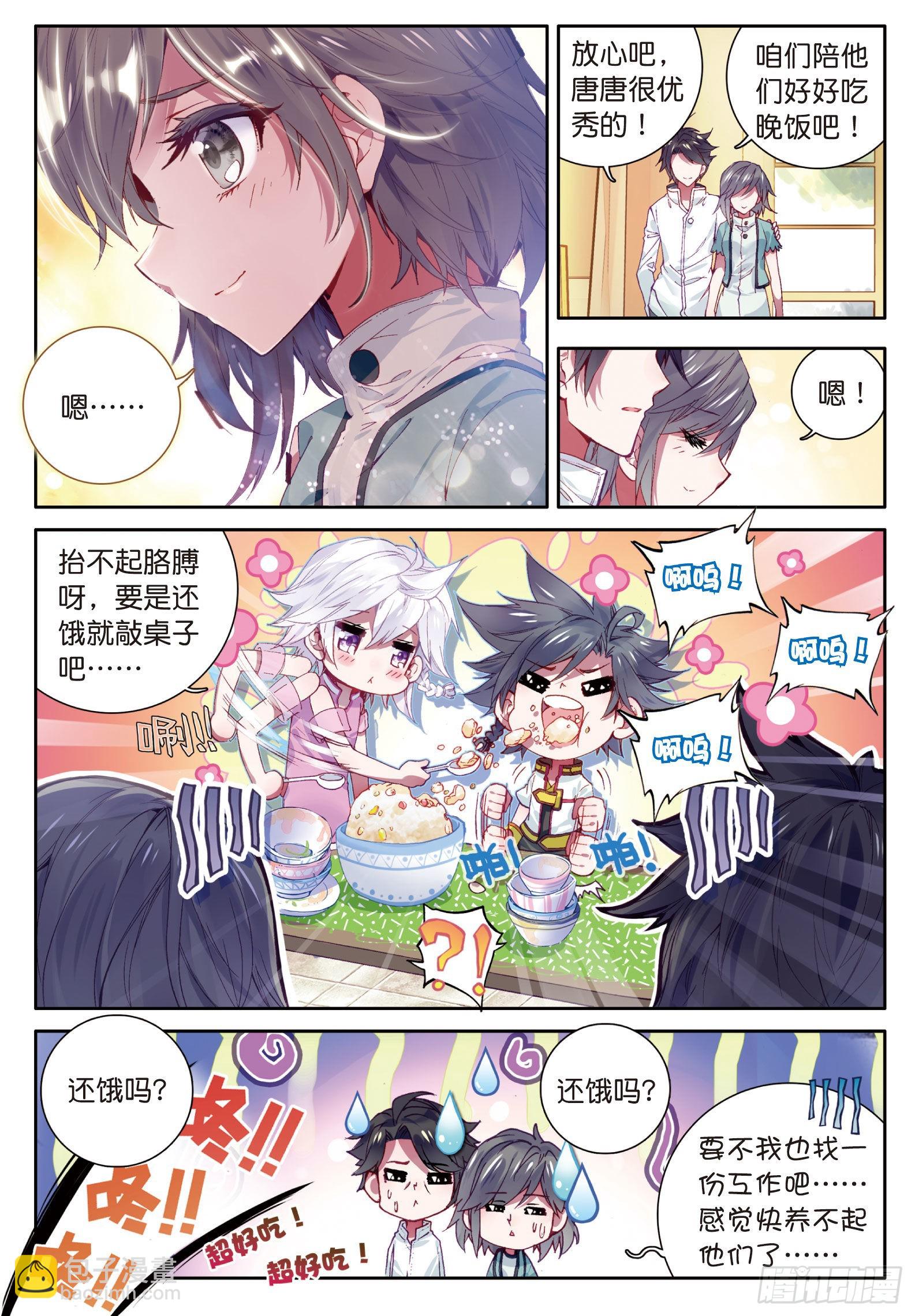 6  奇异的恢复3