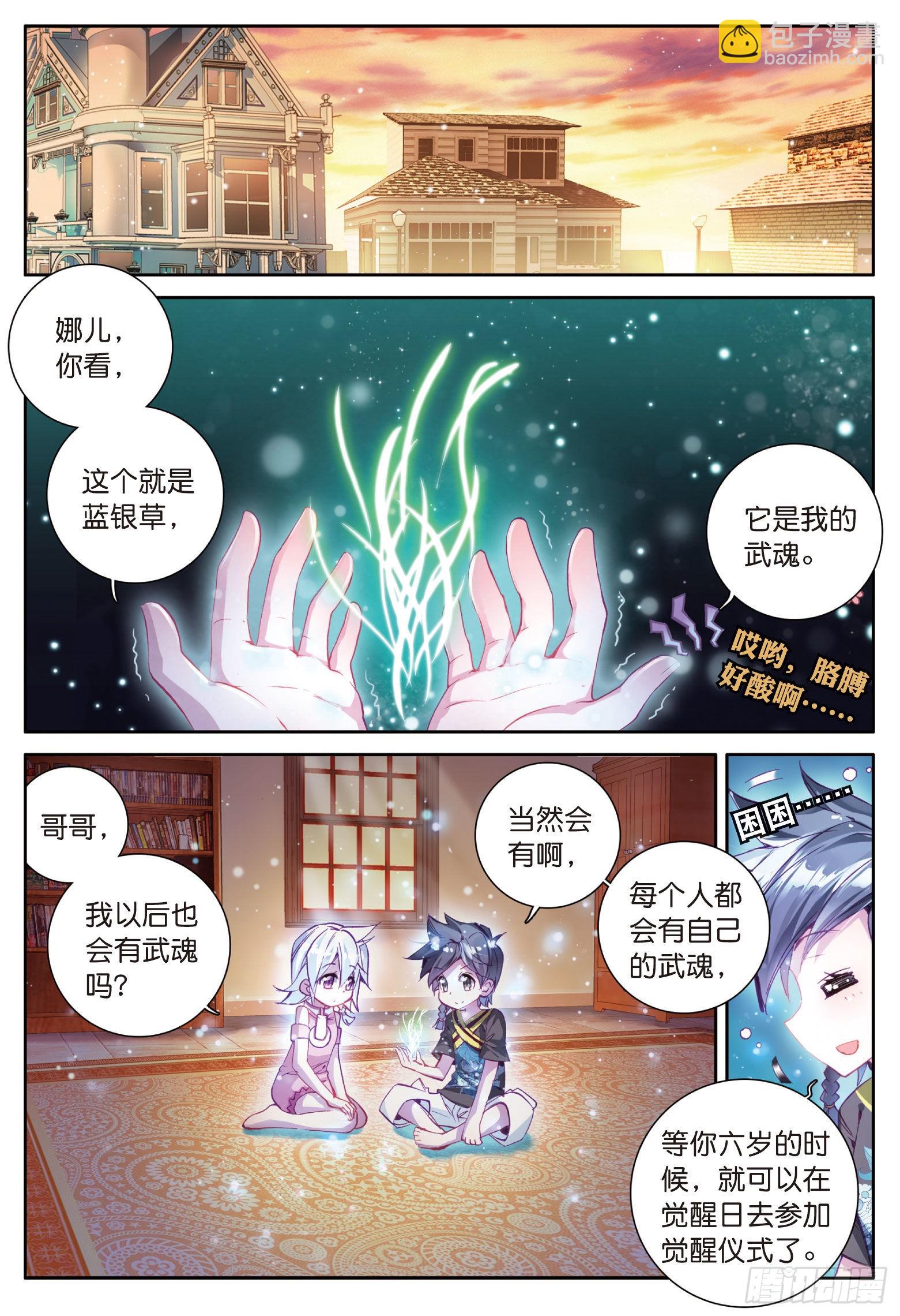 6  奇异的恢复5