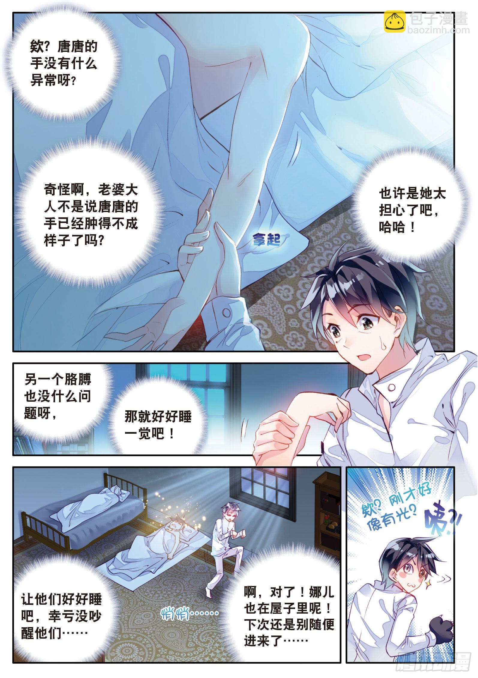 6  奇异的恢复9