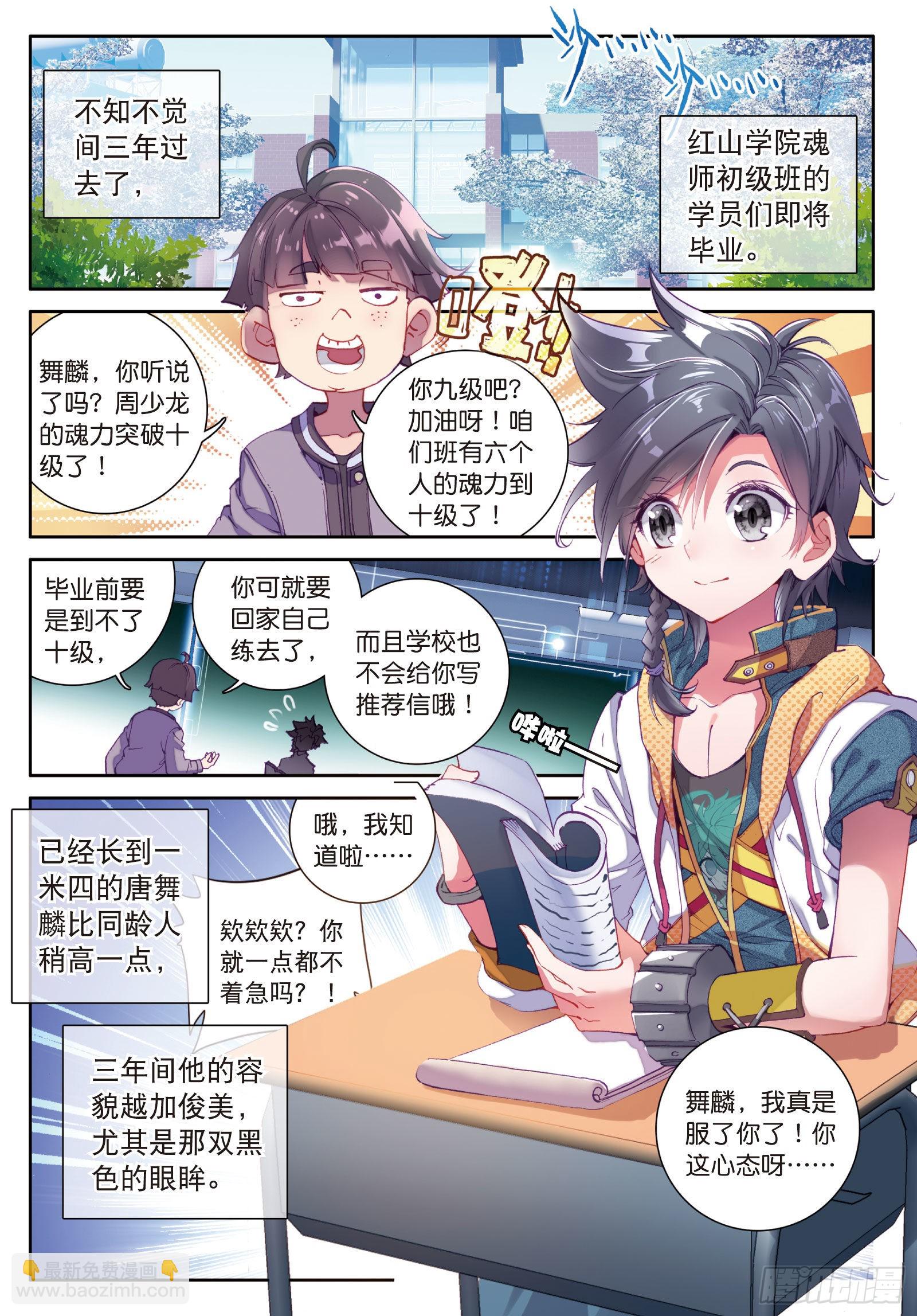 7  三年后1