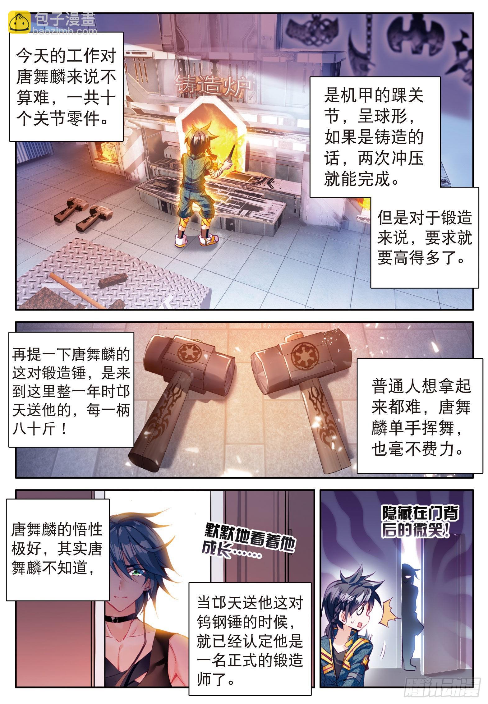 7  三年后12