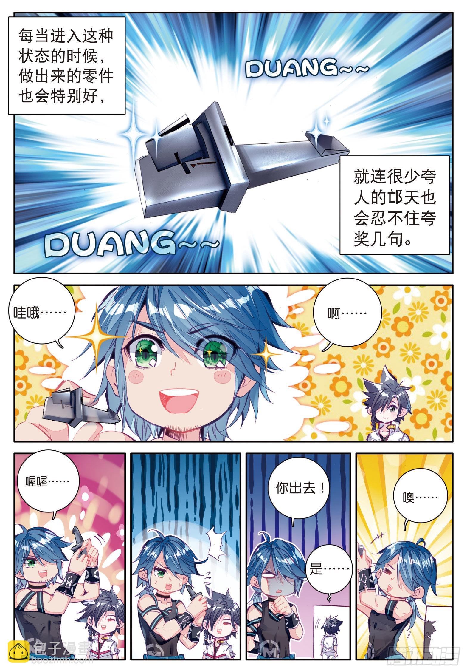 7  三年后14