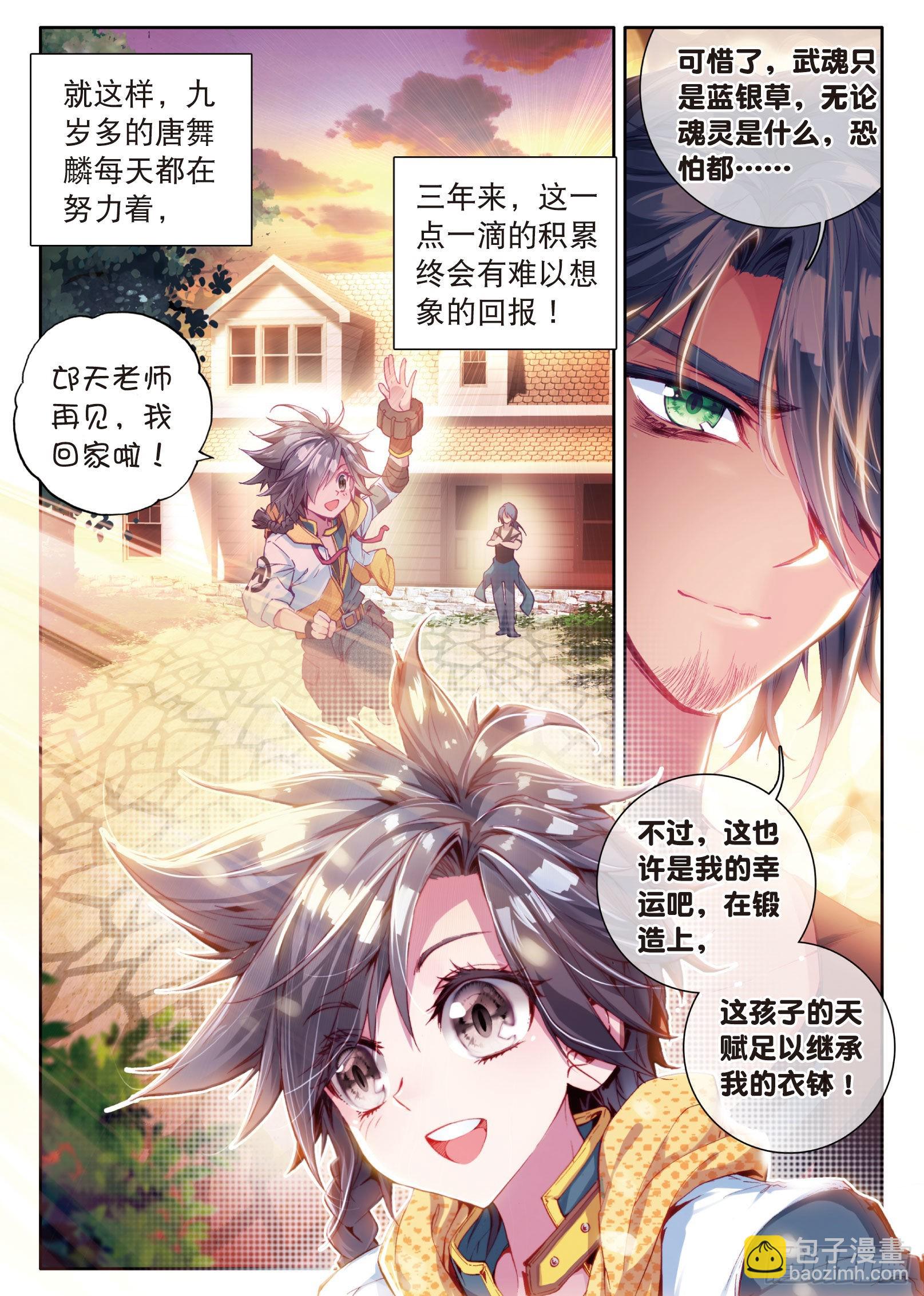 7  三年后15